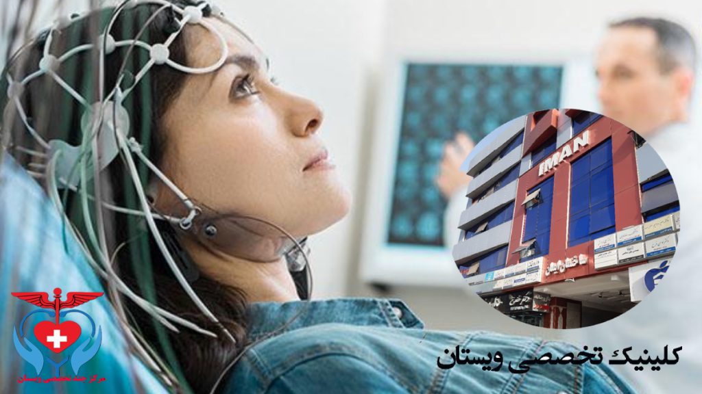 تفسیر نوار مغز تصویری از بیمار در حالت تست نوار مغز و ساختمان ایمان کلینیک ویستان