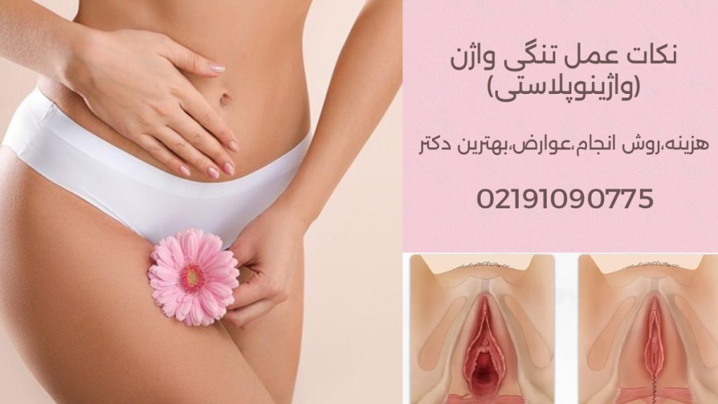 هزینه واژینوپلاستی - تصویر یک دختر با گل صورتی در دست نماد زیبایی واژن