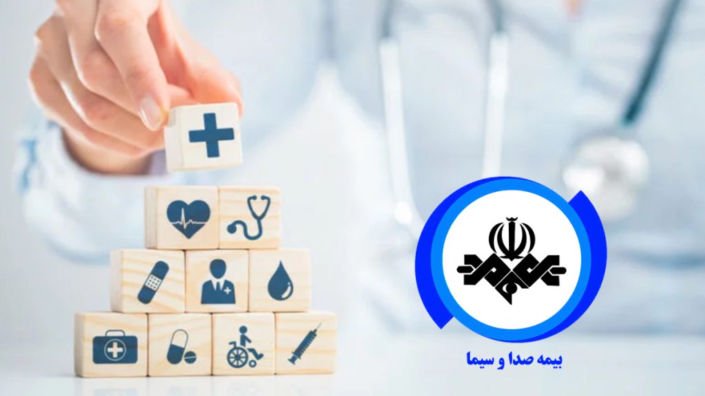 لوگوی بیمه صدا و سیما در کنار تصویر خدمات درمانی تصویری از خدمات درمانی در کنار لوگوی بیمه صدا و سیما
