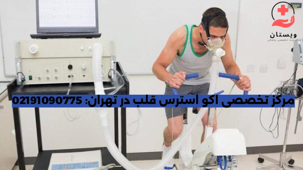 اکو استرس تست یک بیمار روی تردمیل در حال انجام تست اکو استرس قلب