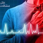 مشکلات رایج قلبی از زبان بیماران تند شدن کوبیدن لرزش قلب تیرکشیدن قلب