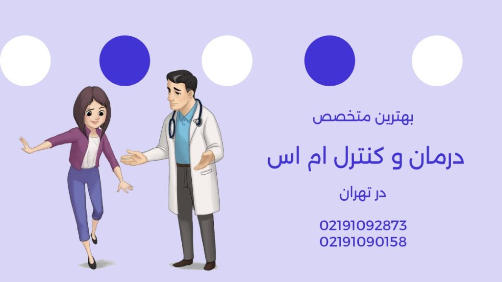 متخصص ام اس در حال نظارت بر وضعیت بیمار